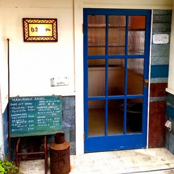 横浜でおすすめのベーグル屋さん3店