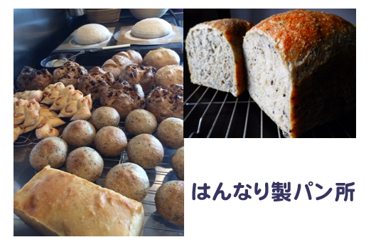 「& PANSTA」販売① 「はんなり製パン所」(京都・東山)