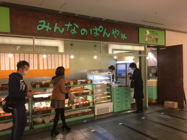 みんなのぱんや おいしいパンとパン屋さんのくちこみ ランキング パンスタ みんなのぱんや おいしいパンとパン屋さんのくちこみ ランキング パンスタ