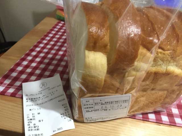 メゾンカイザーカフェ 虎ノ門ヒルズ店 おいしいパンとパン屋さんのくちこみ ランキング パンスタ