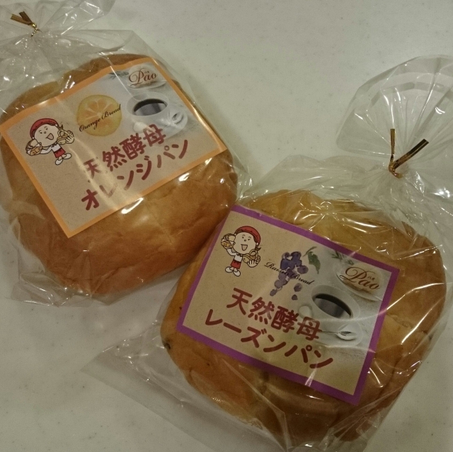 手作りパン工房 パオ おいしいパンとパン屋さんのくちこみ ランキング パンスタ