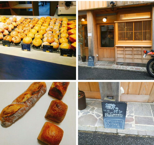 平日13時頃 お客が入れ替わり 立ち替わ 根津のパン おいしいパンとパン屋さんのくちこみ ランキング パンスタ