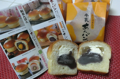 Tvや雑誌で話題の ハリスさんの牛乳あんぱん をお取り寄せし パン投稿 おいしいパンとパン屋さんのくちこみ ランキング パンスタ Tvや雑誌で話題の ハリスさんの牛乳あんぱん をお取り寄せし パン投稿 おいしいパンとパン屋さんのくちこみ ランキング パンスタ