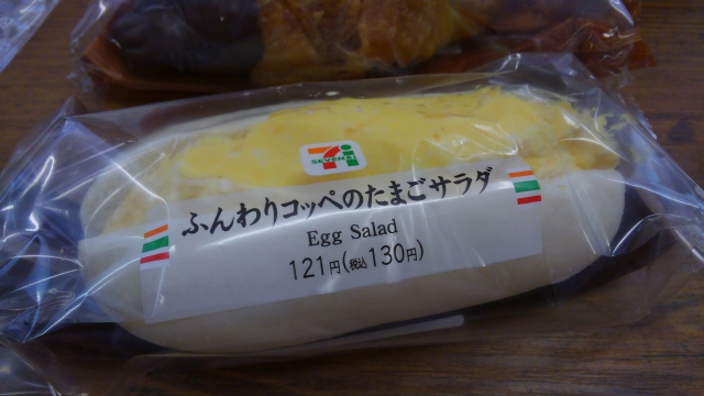 セブンイレブンの ふんわりコッペのたまごサラダは 噛まなく パン投稿 おいしいパンとパン屋さんのくちこみ ランキング パンスタ セブンイレブンの ふんわりコッペのたまごサラダは 噛まなく パン投稿 おいしいパンとパン屋さんのくちこみ ランキング パンスタ
