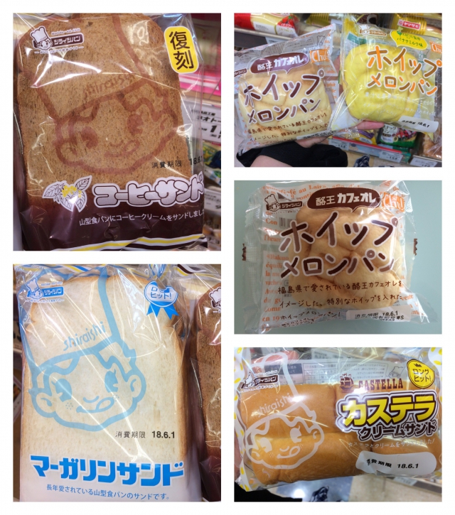 おいしいパンとパン屋さんのくちこみ ランキング パンスタ