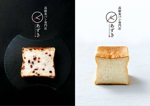 二子玉川に高級食パン専門店「あずき」がオープン
