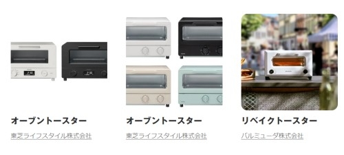 2024年度 グッドデザイン賞のトースターまとめ