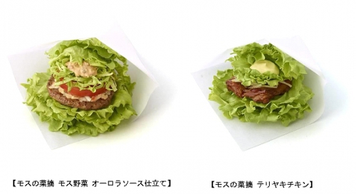 レタスで挟んだバーガー モスの菜摘 なつみ が4月から復活 おいしいパンとパン屋さんのくちこみ ランキング パンスタ レタスで挟んだバーガー モスの菜摘 なつみ が4月から復活 おいしいパンとパン屋さんのくちこみ ランキング パンスタ