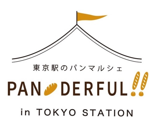 東京駅のパンマルシェ Panderful In Tokyo Station 年10月17 31日に開催 おいしいパンとパン屋 さんのくちこみ ランキング パンスタ