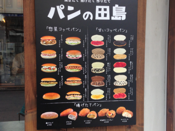 昔懐かしいコッペパンがブーム 横浜でおすすめのコッペパン屋さん３店 おいしいパンとパン屋さんのくちこみ ランキング パンスタ