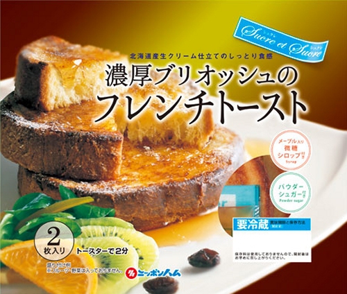 トースターで２分 濃厚ブリオッシュのフレンチトーストがシュクレシュクレから新発売 おいしいパンとパン屋さんのくちこみ ランキング パンスタ