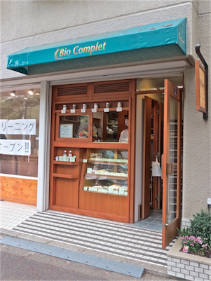 石割桜酵母のパン屋さん/Bio  Complet（ビオ　コンプレ）〜たまプラーザ